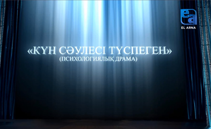 Kun saulesi tuspegen 