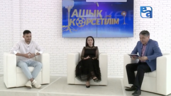 «Саташ» фильмі. «Ашық көрсетілім»