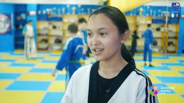 Таеквандо. «Спорт – менің таңдауым»