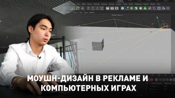 Моушн-дизайн в рекламе и компьютерных играх. «GAMERS.IT»