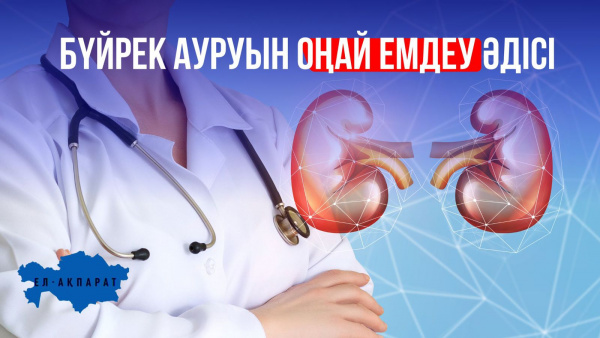 Мақала жазып, 1000$ ал | «Ел-Ақпарат»