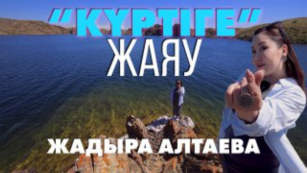 «Күрті» су қоймасы | «Өлкем-Qazaqstan-Welcome»