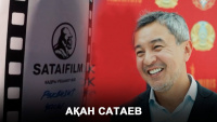Ақан Сатаев. «ИнфоSHARE»