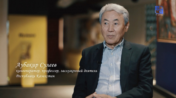 Заслуженный деятель Казахстана, профессор, кинооператор Аубакир Сулеев. «Мастер-класс»