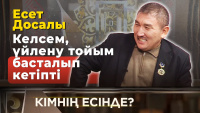 Айтыстың ардагері, белгілі журналист, ақын Есет Досалы | Кімнің есінде?