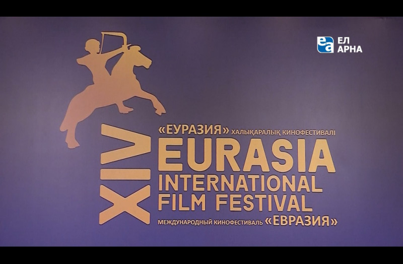 Закрытие XIV Международного кинофестиваля «Евразия»