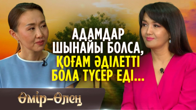 Жалғыз сырласым - өлең ғана | Өмір-Өлең