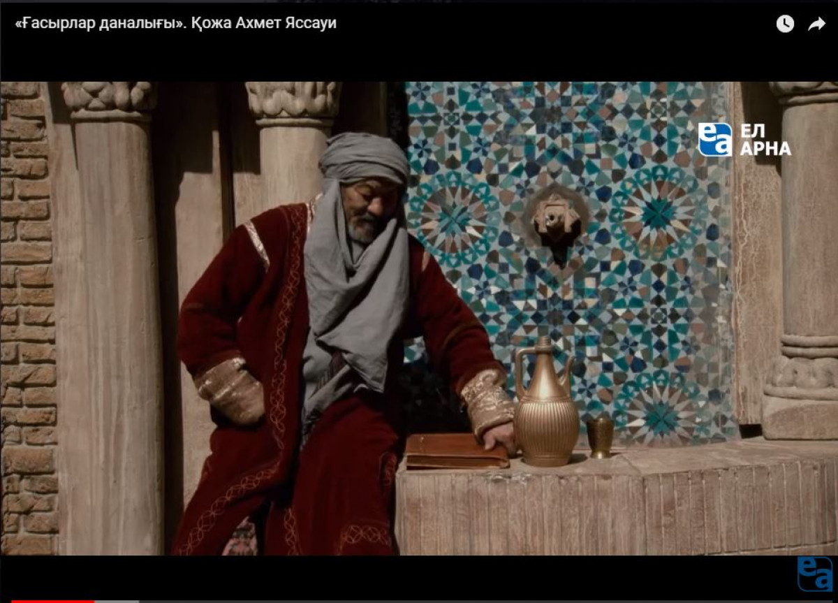 «Ғасырлар даналығы». Қожа Ахмет Яссауи