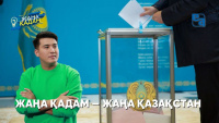 Жаңа қадам – Жаңа Қазақстан. «Жаңа қадам»