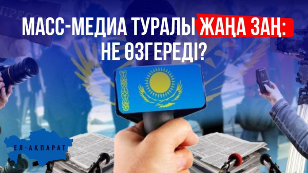 Ауыл оқушыларын қолдауға арналған республикалық олимпиада жайлы естуіңіз бар ма? | «Ел-Ақпарат»