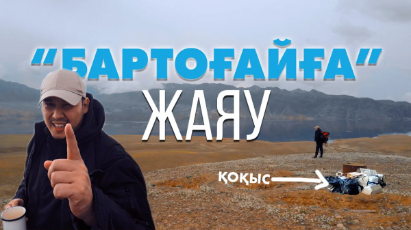 Бартоғай су қоймасы | «Өлкем-Qazaqstan-Welcome»