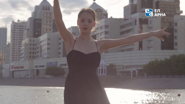 «Еcіл, сенің кінәң жоқ». Балерина: Нұрай Нұрсафина