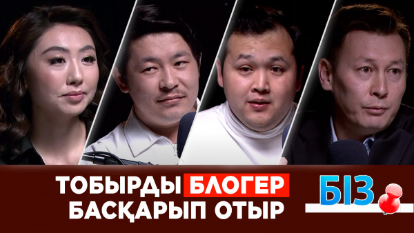 Наданы көп қоғам науқаншыл болады | «БІЗ»