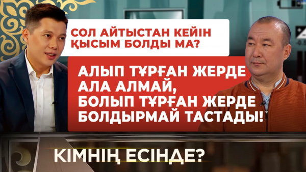 Сондай әзілді сен шығарып жүрген шығарсың | Айбек Қалиев