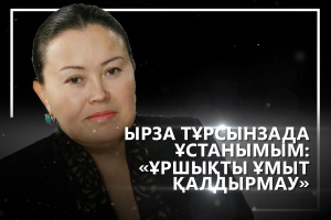 Коллекционер Ырза Тұрсынзаданың жәдігерлері. «Өміршең өнер туындылары»