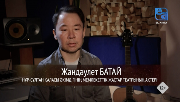 «Шеберлік дәріс». Жастар театрының актері Жандәулет Батай