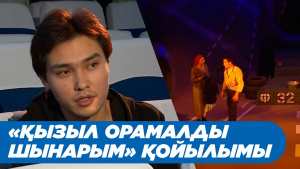 Қызыл орамалды шынарым