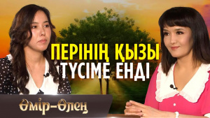 Ақынға қағаз бен қаламнан басқа достың керегі жоқ | «Өмір-Өлең»
