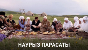 Мұхтар Шаханов – «Наурыз парасаты». «Кинопоэзия»