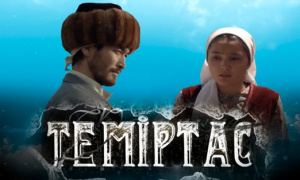 Uakyt kyskametrazhdy filmi