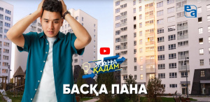 Басқа пана. «Жаңа қадам»