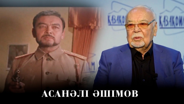 Асанәлі Әшімов. «Шеберлік дәріс»