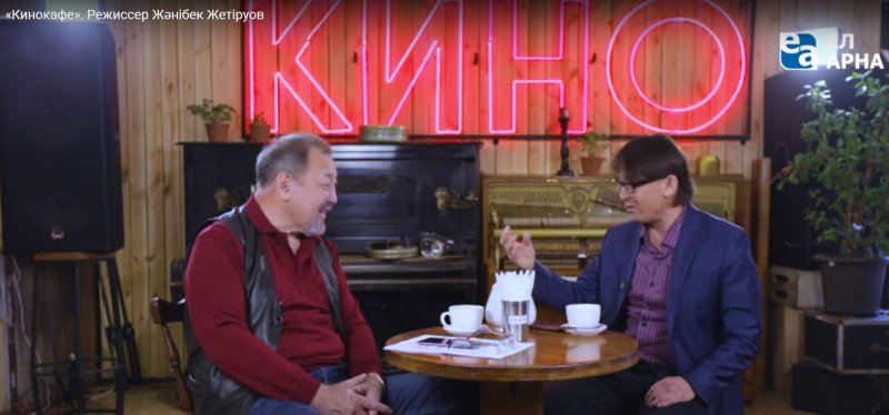 «Кинокафе». Режиссер Жәнібек Жетіруов