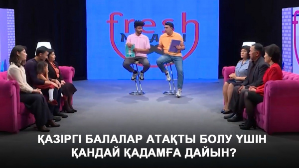 Қазіргі балалар атақты болу үшін қандай қадамға дайын? «Freshman»