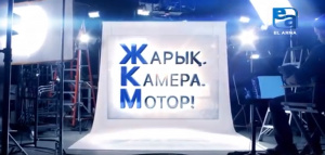 Спорттық драма «Боксшы». «Жарық. Камера. Мотор!»