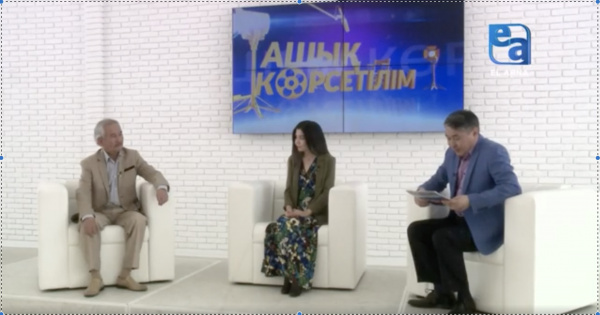 «Бала ғашық» фильмі. «Ашық көрсетілім»